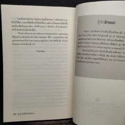 Cut! รักนี้หัวใจไม่มีเทก - รักแรก รูปที่ 8