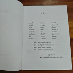 หนังสือเงินทอง รูปที่ 6