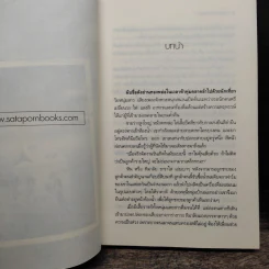 ฟาร์มรักฟาร์มเสน่หา - ฟ้ารดา รูปที่ 7