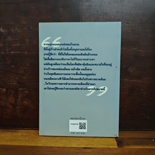 อลวน กลหัวใจ - วัสส์ วรา, พงศกร รูปที่ 2