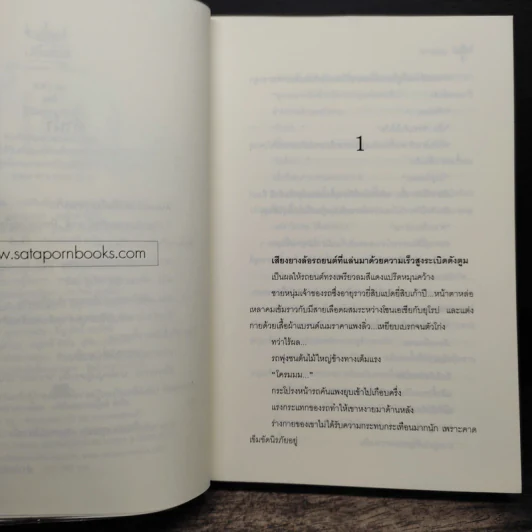 มาห์ - จุฑารัตน์ รูปที่ 7