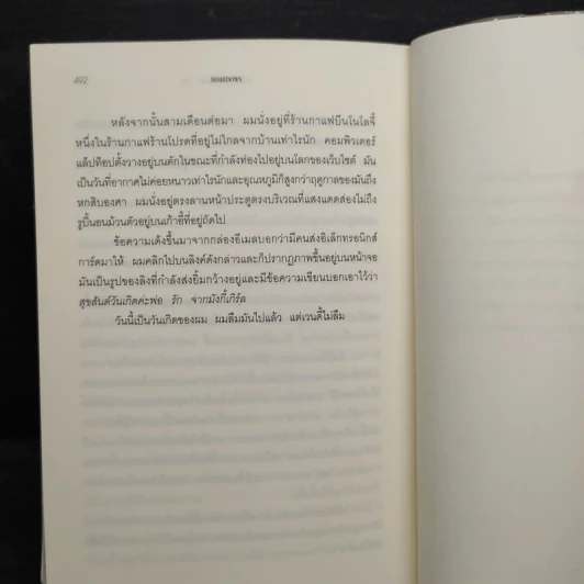 ตามเก็บ SHAKE DOWN - โรเบิร์ต เครส รูปที่ 8