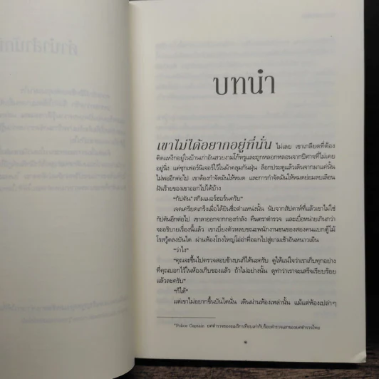เล่ห์รักประดับใจ Hidden Riches - นอร่า โรเบิร์ตส์ (Nora Roberts) รูปที่ 7