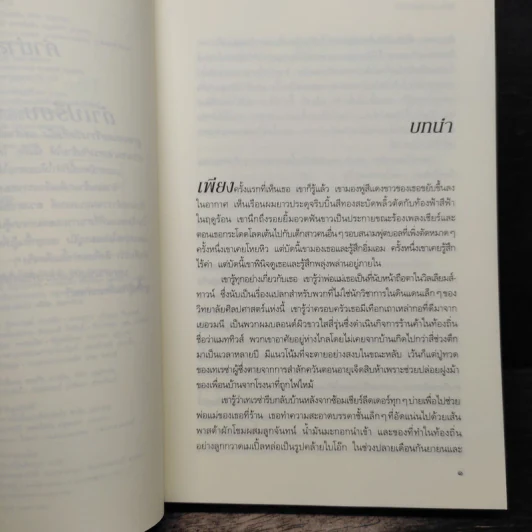 รักซ่อนร้าย - ลิซ่า การ์ดเนอร์, สุดกลม รูปที่ 7