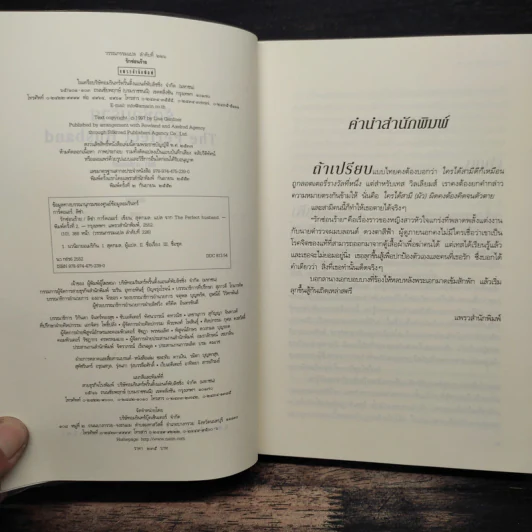 รักซ่อนร้าย - ลิซ่า การ์ดเนอร์, สุดกลม รูปที่ 6