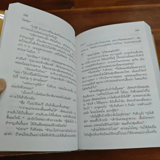 กิ่งฟ้า - สุวรรณี สุคนธา รูปที่ 8