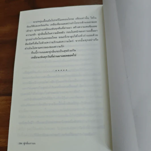 พู่กลิ่นกานน - แอลลี่ รูปที่ 10