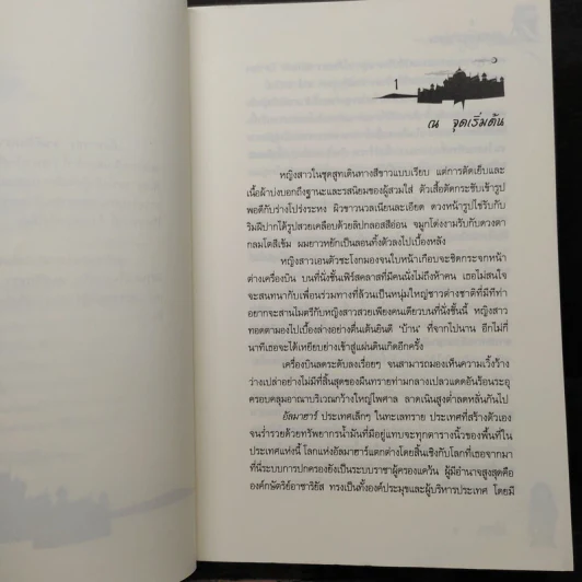 มนต์จันทรา มายาลวง - เรซิน รูปที่ 7