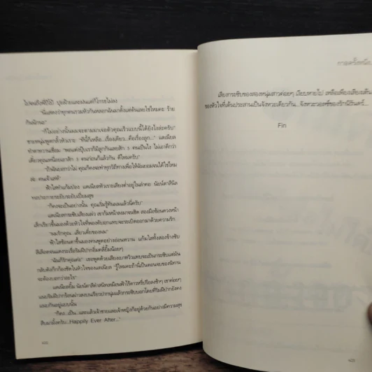 กาลครั้งหนึ่ง..ในหัวใจ - ชญาน์พิมพ์ รูปที่ 8