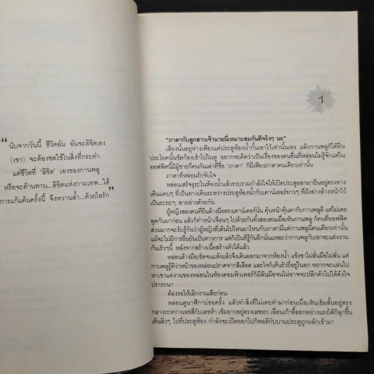 ลิขิตกามเทพ - อาริตา รูปที่ 7