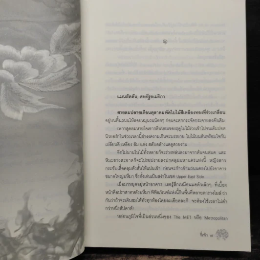 กี่เพ้า - พงศกร รูปที่ 7