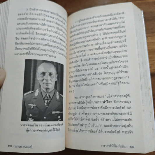 ราชา-ราชินี ที่โลกไม่ลืม รูปที่ 9