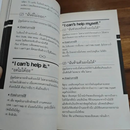 ไอ(i) - ภูมิชาย บุญสินสุข รูปที่ 9