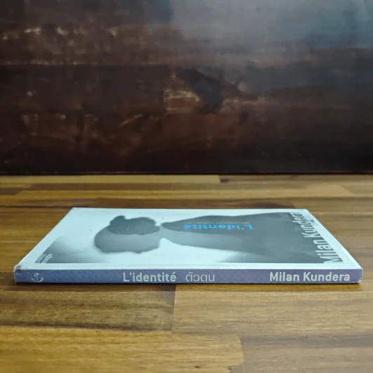 ตัวตน L'identité - Milan Kundera รูปที่ 3