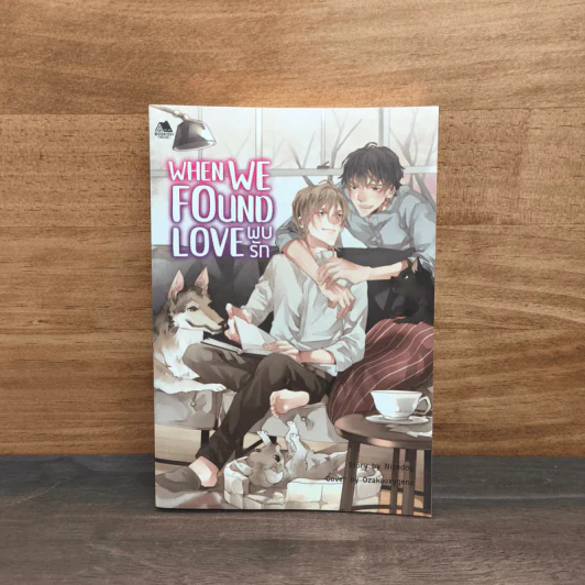 When We Found Love พบรัก - nicedog รูปที่ 1