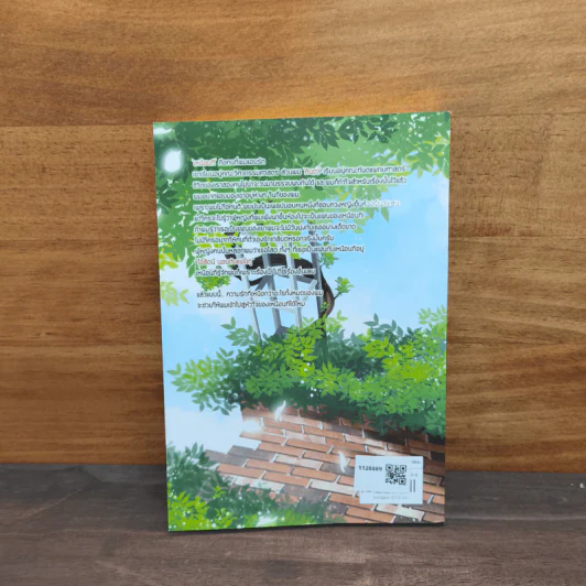 Limitless รักที่เหนือกว่า เล่ม 2 - Chiffon_cake รูปที่ 6