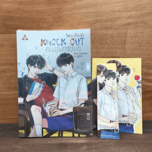 วิศวะเกียร์มัว Knock Out Engineering - CLAZZICAL รูปที่ 6