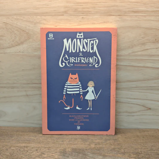 Monster & Girlfriend ปีศาจกับหญิงสาว - เดอะดวง รูปที่ 1