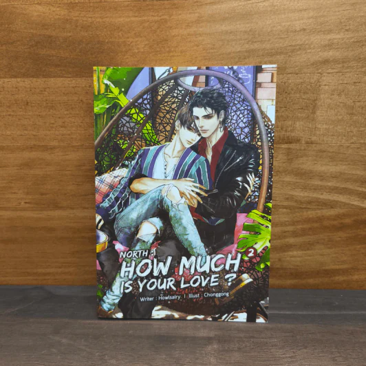 North : How much is your love ? เล่ม 2 - Howlsairy รูปที่ 1