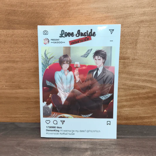 Love Inside แฟนผ่านเน็ต - ++saisioo++ รูปที่ 1