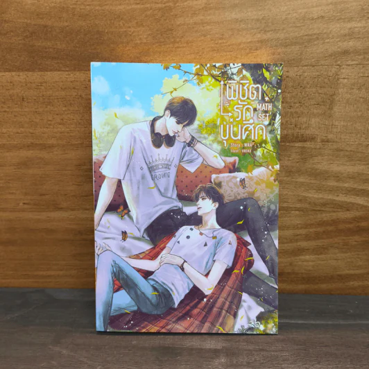 นิยายวาย พิชิตรักขุนศึก - Wra รูปที่ 1