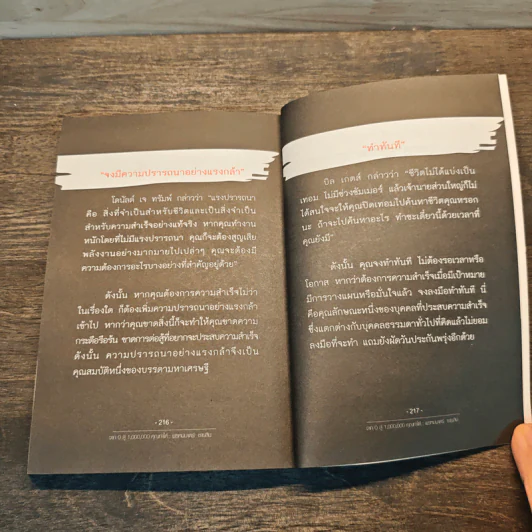 จาก 0 สู่ 1,000,000 คุณทำได้ - พรหมมาตร์ ชายสิม รูปที่ 10