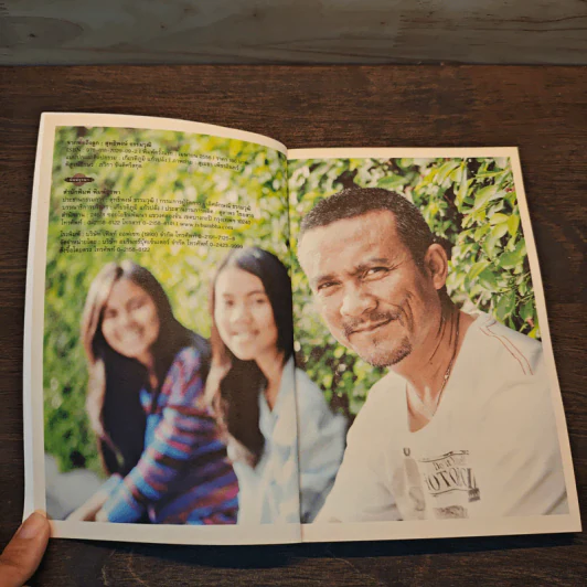 จากพ่อถึงลูก - สุทธิพงษ์ ธรรมวุฒิ รูปที่ 6