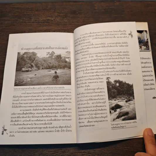 ล่องแก่ง เส้นทางผจญภัยในสายน้ำบทใหม่ของคนไทย รูปที่ 8