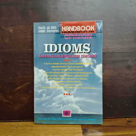 Idioms american-english idioms รูปที่ 1