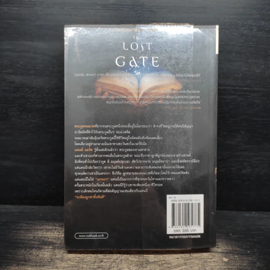 ประตูที่สาบสูญ The Lost Gate - Orson Scott Card รูปที่ 2
