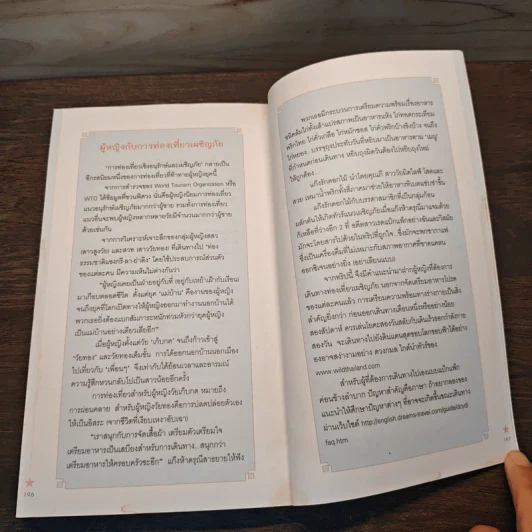 ลมหายใจแห่งขุนเขา แซงกรี-ลา ลี่เจียง-ย่าติง - นิมิต ศัลยา รูปที่ 9