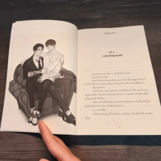 Children under เด็กในสังกัด - Master Life รูปที่ 8