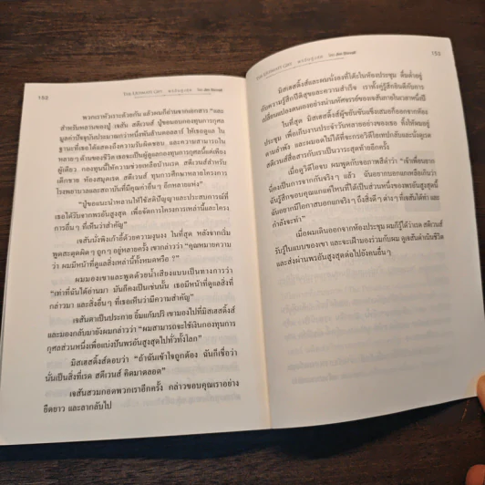 พรอันสูงสุด The Ultimate Gift - จิม สโตวอลล์, Sihm รูปที่ 9