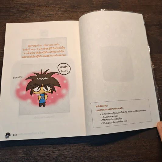 กรุ๊ปเลือดบอกนิสัย ฮาได้ใจ ฉบับการ์ตูน รูปที่ 9