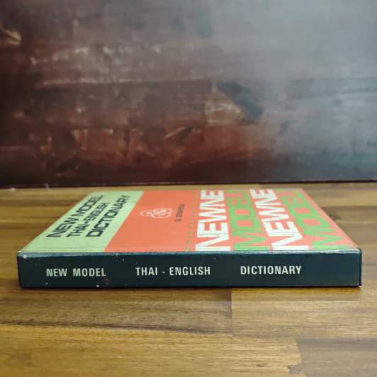 New Model Thai-English Dictionary - So Sethaputra รูปที่ 3