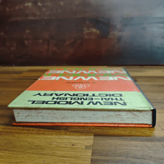 New Model Thai-English Dictionary - So Sethaputra รูปที่ 5