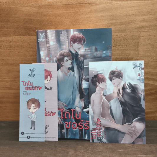 นิยายวาย ไดโนซอร์รัก - Scriper รูปที่ 6