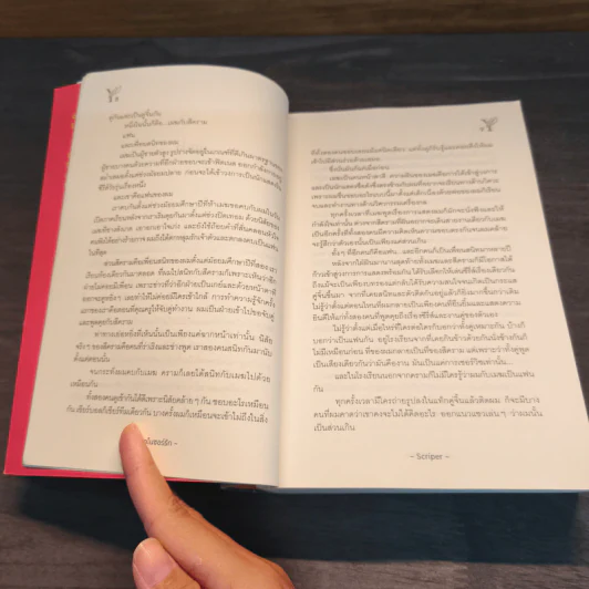 นิยายวาย ไดโนซอร์รัก - Scriper รูปที่ 8
