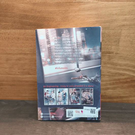 นิยายวาย ไดโนซอร์รัก - Scriper รูปที่ 5