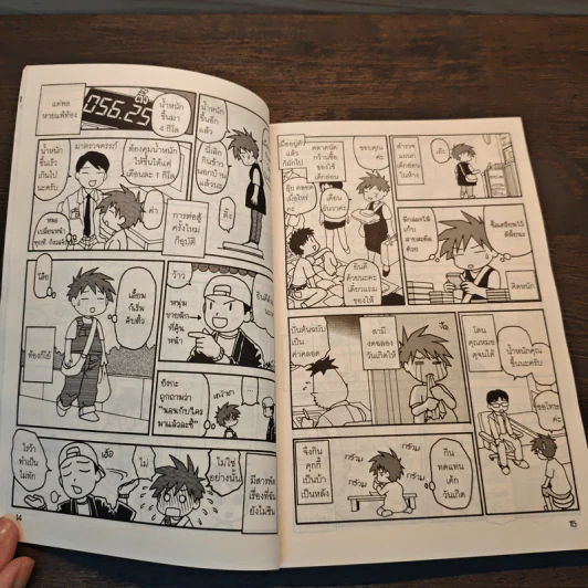 การ์ตูน How To 9 เดือนมหัศจรรย์ รูปที่ 8