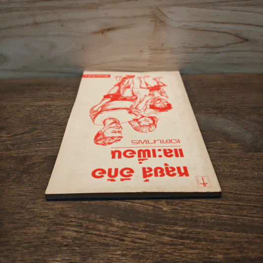 หลุยส์อีก้อและเพื่อน - เจตนาพร รูปที่ 4