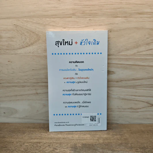 สุขใหม่ + หัวใจเดิม - ดำรงค์ พิณคุณ รูปที่ 5