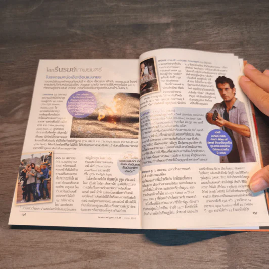 Reader's Digest เม.ย.2555 รูปที่ 8