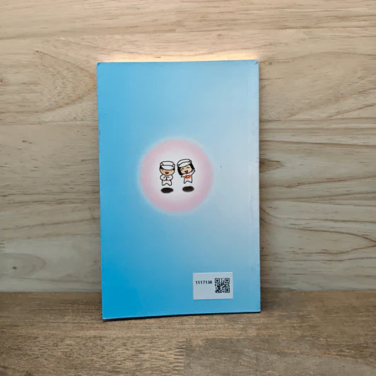 ปัดใจ เล่ม 2 รูปที่ 5