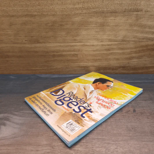 Reader's Digest สรรสาระ ธันวาคม 2554 วาทศิลป์แห่งปัญญาของในหลวง รูปที่ 3