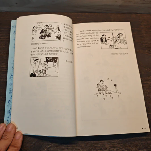 The Wonderful World of Sazae-San Vol.2 รูปที่ 8