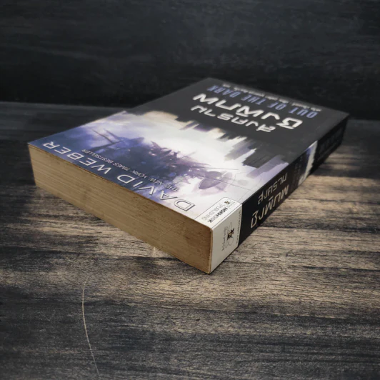สงครามชิงพิภพ Out of the Dark - เดวิด เว็บเบอร์ รูปที่ 5