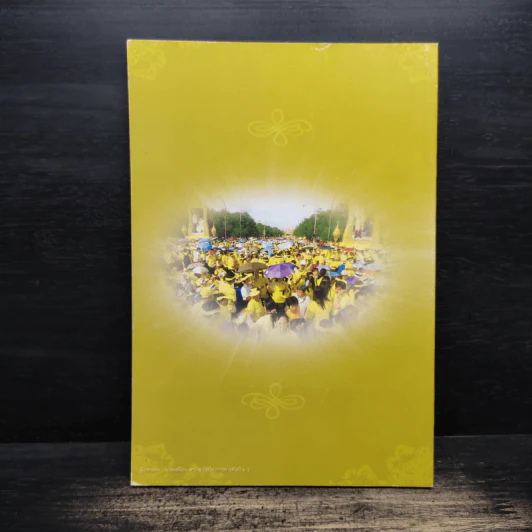 หลักธรรมาภิบาล - พระราชญาณวิสิฐ (เสริมชัย ชยมงคโล) รูปที่ 2