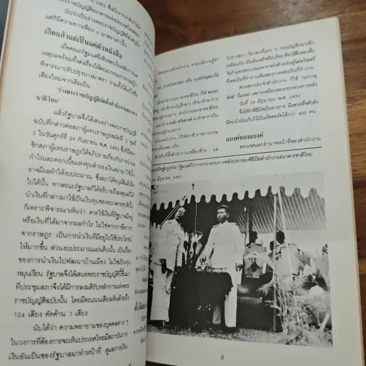 อนุสรณ์ในงานพระราชทานเพลิงศพ นายประจวบ บุนนาค รูปที่ 9