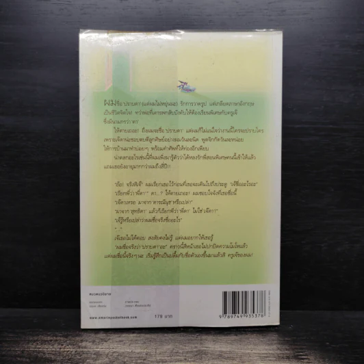 ลุ้นนักรักข้ามรุ่น - nanaspace รูปที่ 2
